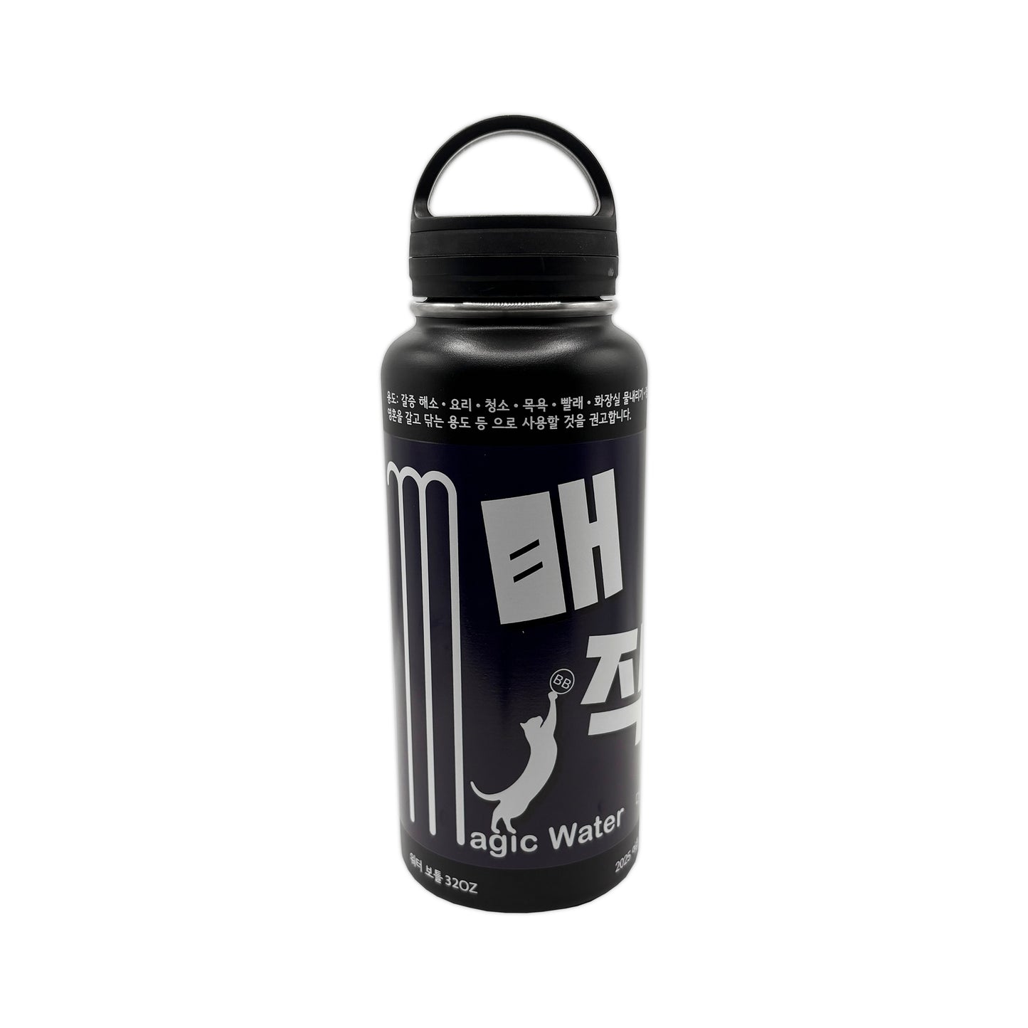 Magic Water Bottle