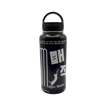 Magic Water Bottle